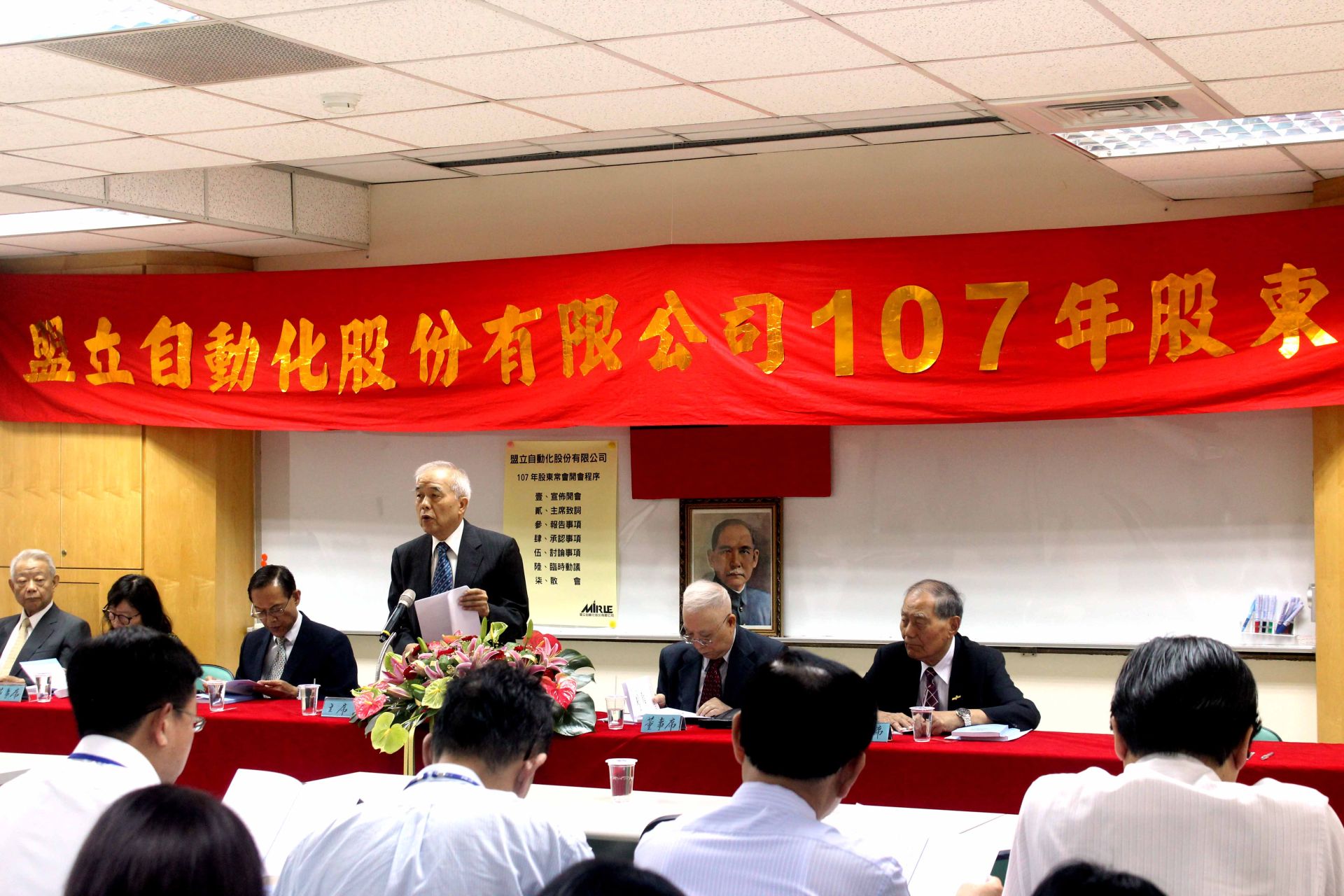 107年度公海赌船710自动化股东会