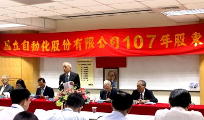 107年度公海赌船710自动化股东会